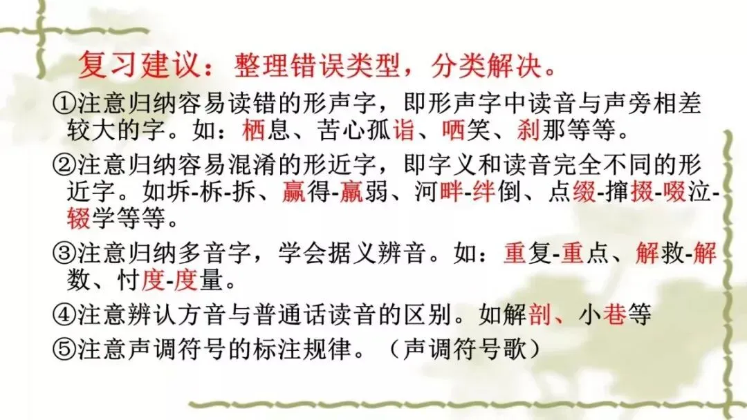 【中考课件】中考语文备考建议精品课件| 可收藏下载 第13张