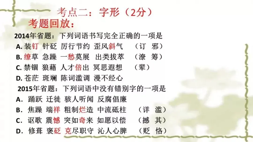 【中考课件】中考语文备考建议精品课件| 可收藏下载 第14张