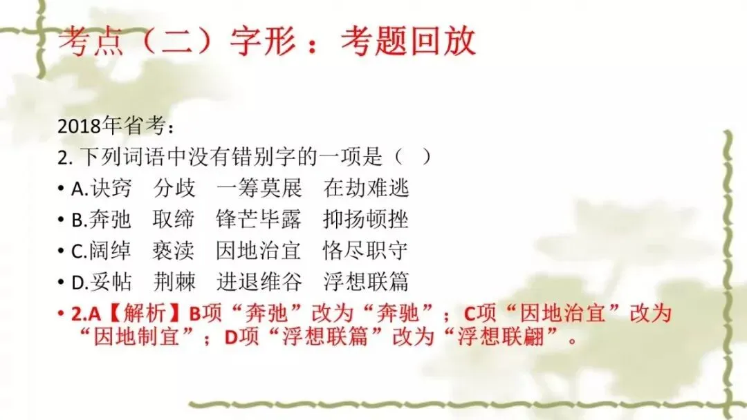 【中考课件】中考语文备考建议精品课件| 可收藏下载 第16张