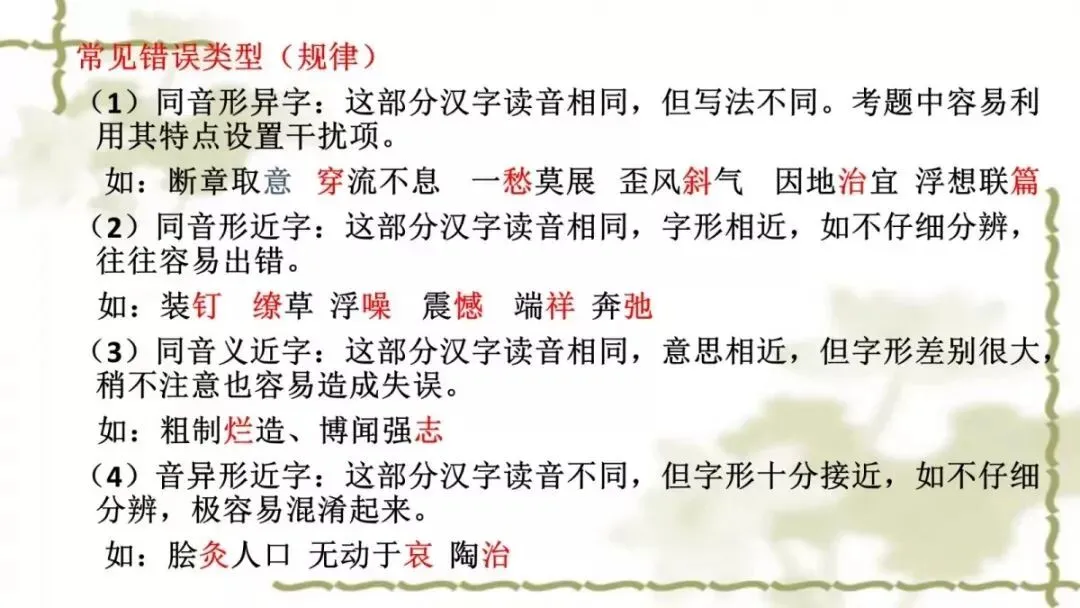 【中考课件】中考语文备考建议精品课件| 可收藏下载 第18张