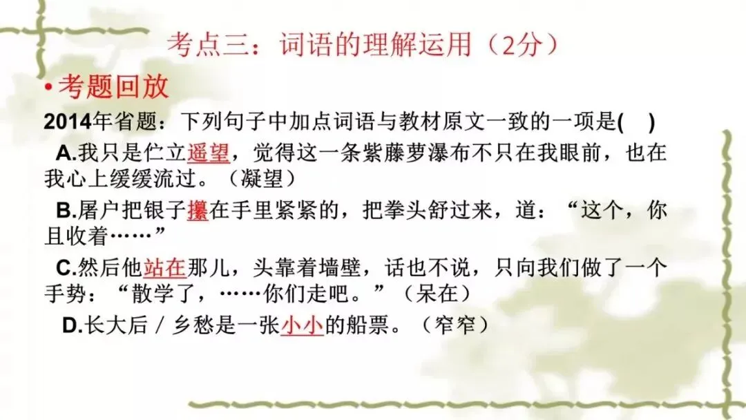 【中考课件】中考语文备考建议精品课件| 可收藏下载 第20张