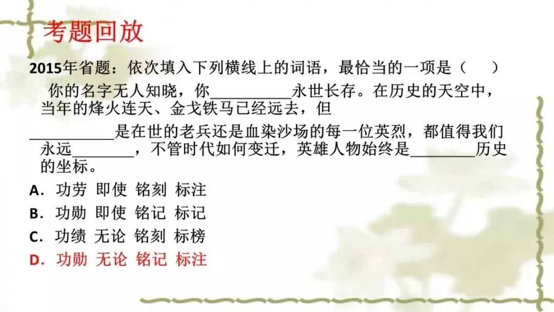 【中考课件】中考语文备考建议精品课件| 可收藏下载 第21张