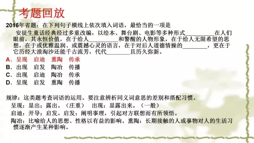 【中考课件】中考语文备考建议精品课件| 可收藏下载 第22张