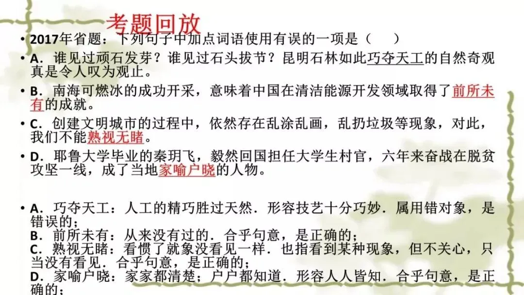【中考课件】中考语文备考建议精品课件| 可收藏下载 第23张