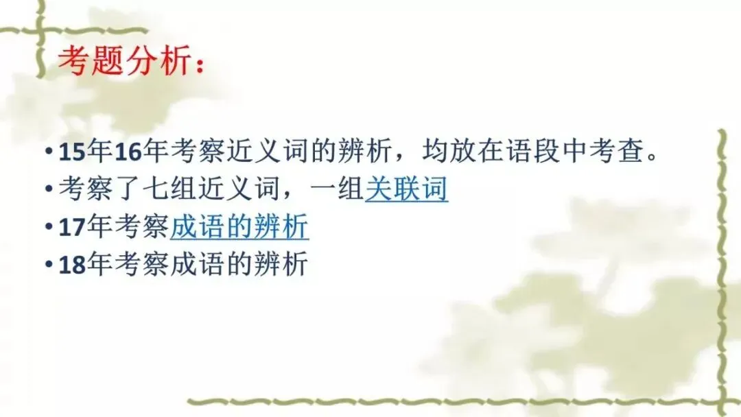 【中考课件】中考语文备考建议精品课件| 可收藏下载 第25张