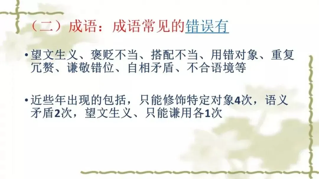 【中考课件】中考语文备考建议精品课件| 可收藏下载 第28张