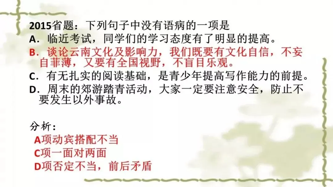 【中考课件】中考语文备考建议精品课件| 可收藏下载 第30张