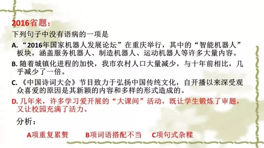 【中考课件】中考语文备考建议精品课件| 可收藏下载 第31张