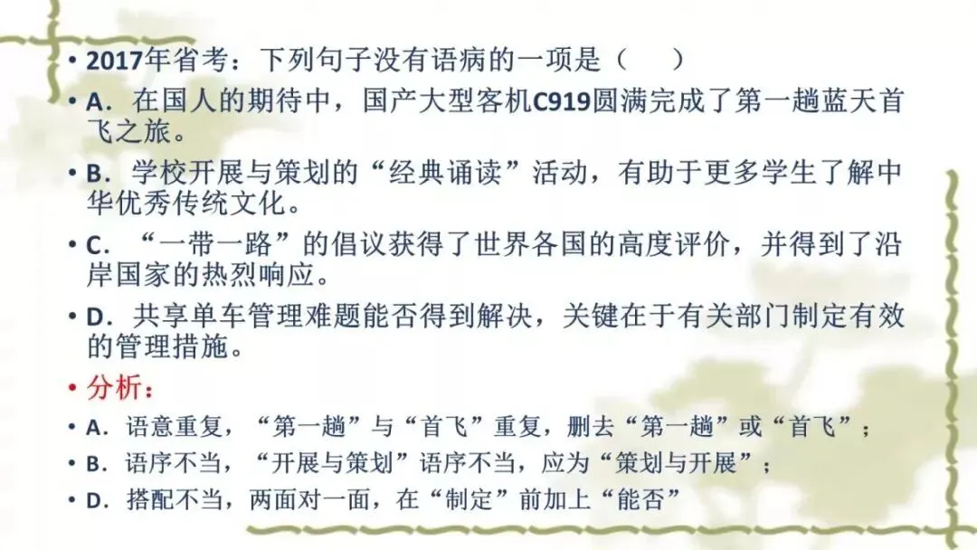 【中考课件】中考语文备考建议精品课件| 可收藏下载 第32张