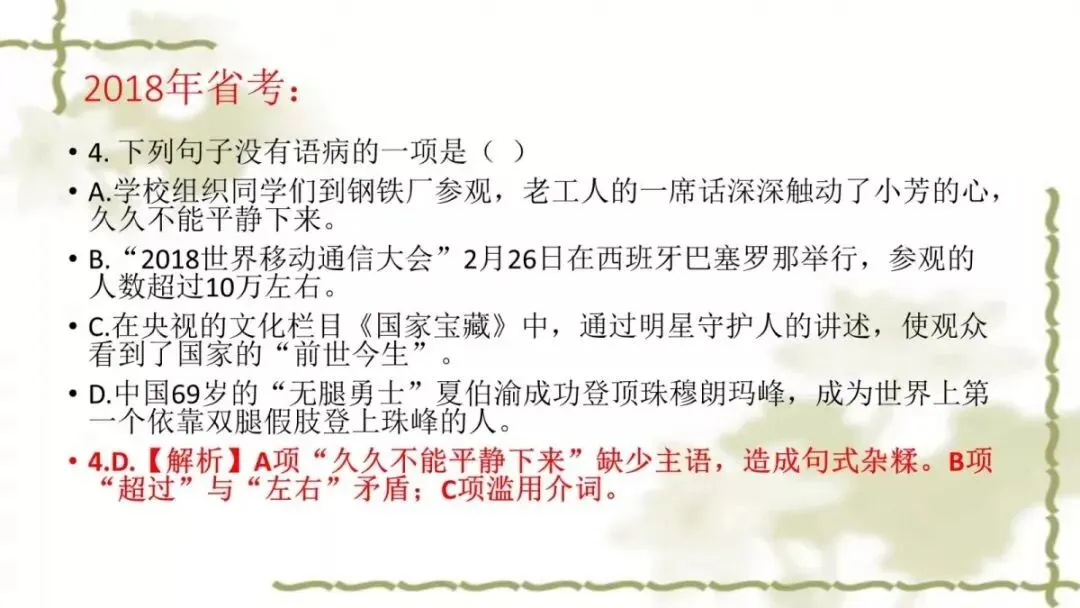 【中考课件】中考语文备考建议精品课件| 可收藏下载 第33张