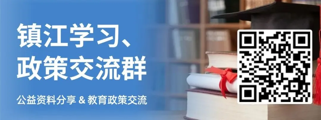 2026 镇江中考一模时间敲定 第2张