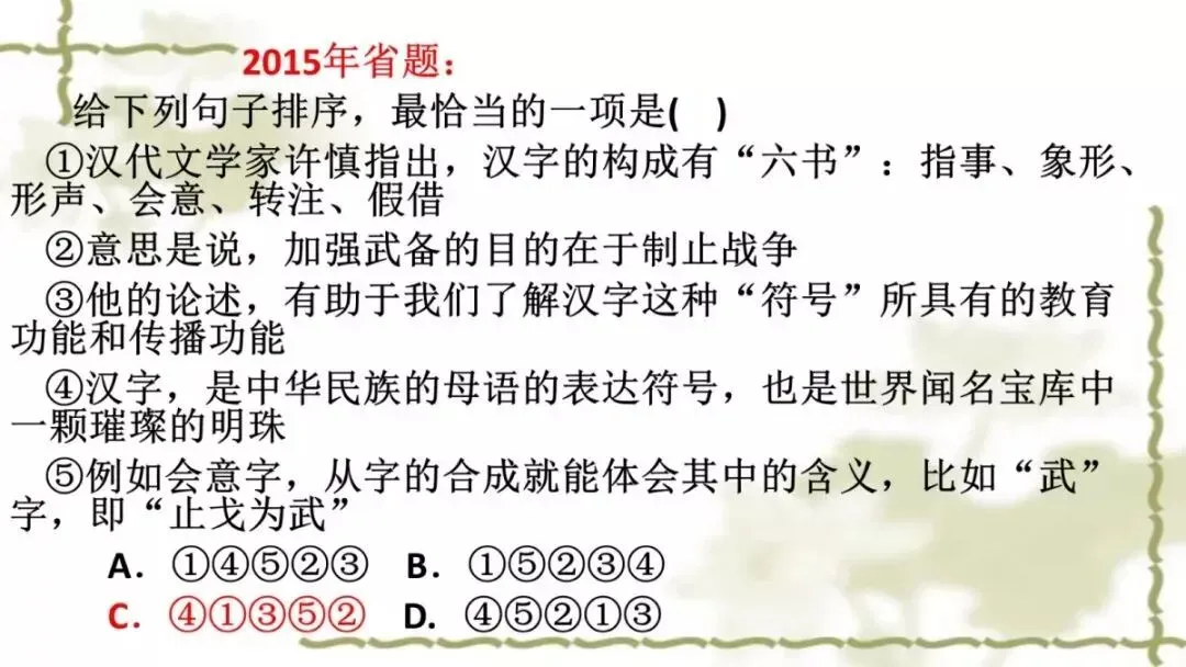 【中考课件】中考语文备考建议精品课件| 可收藏下载 第38张