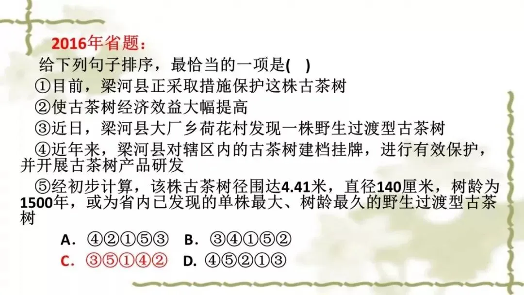 【中考课件】中考语文备考建议精品课件| 可收藏下载 第39张
