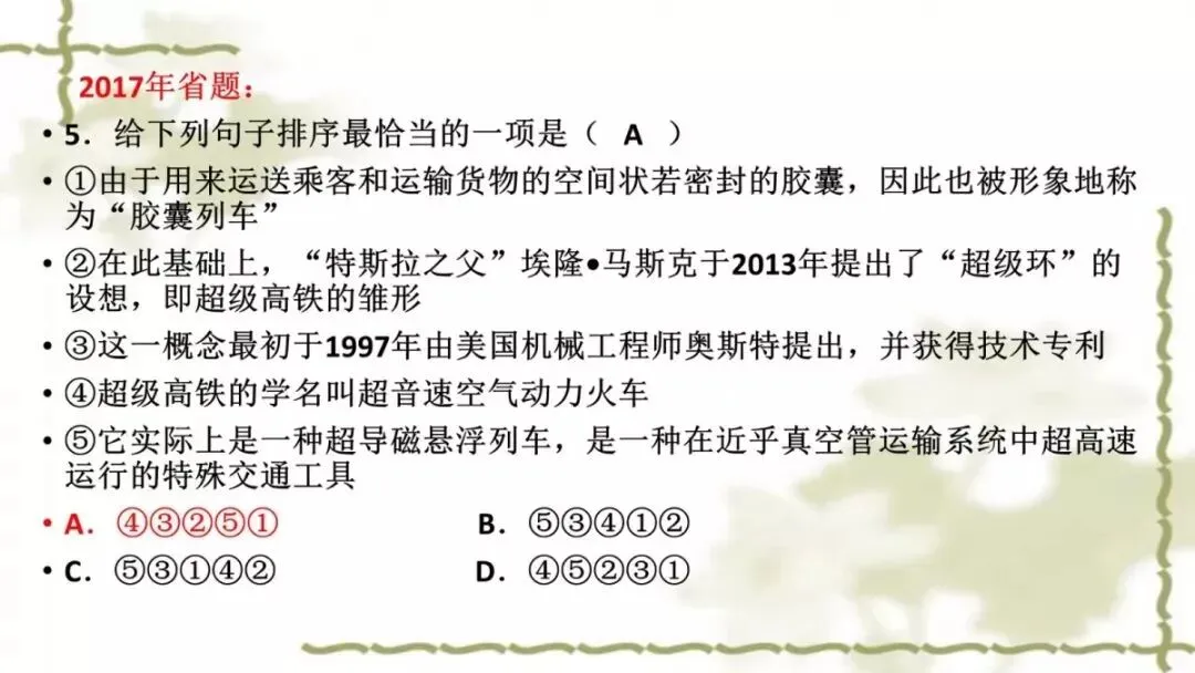 【中考课件】中考语文备考建议精品课件| 可收藏下载 第40张