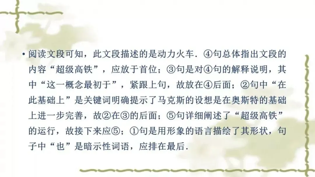 【中考课件】中考语文备考建议精品课件| 可收藏下载 第41张