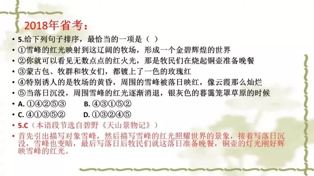 【中考课件】中考语文备考建议精品课件| 可收藏下载 第42张