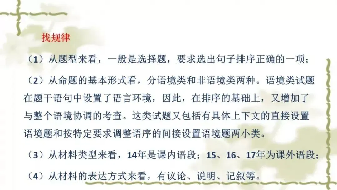 【中考课件】中考语文备考建议精品课件| 可收藏下载 第43张