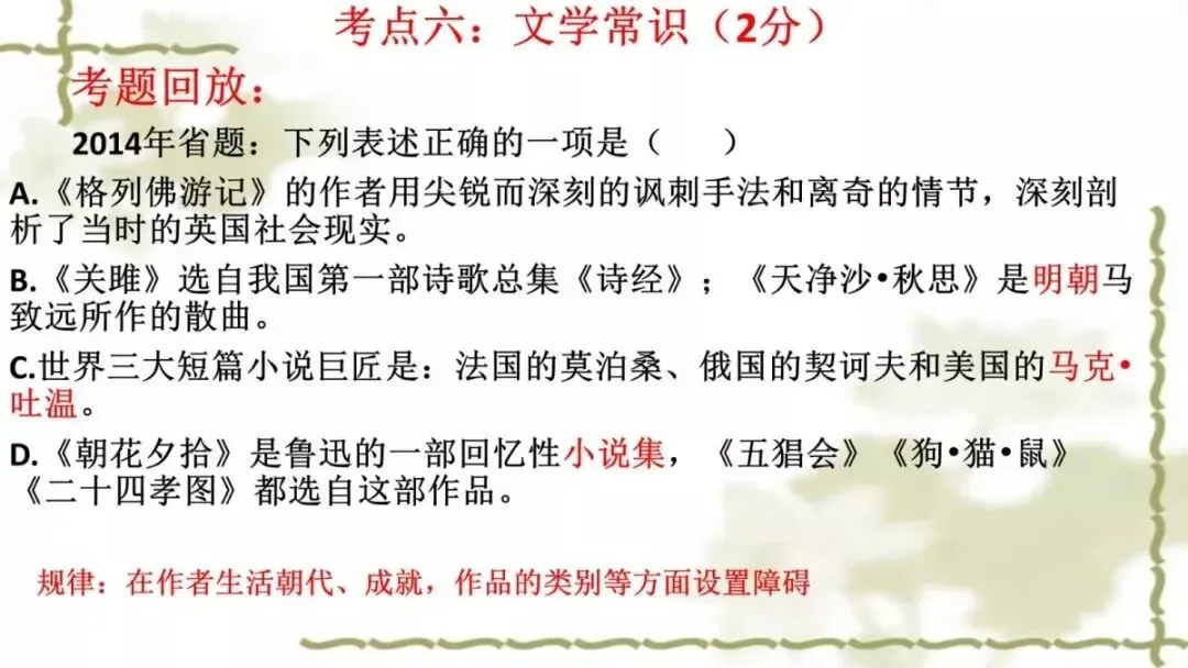 【中考课件】中考语文备考建议精品课件| 可收藏下载 第46张