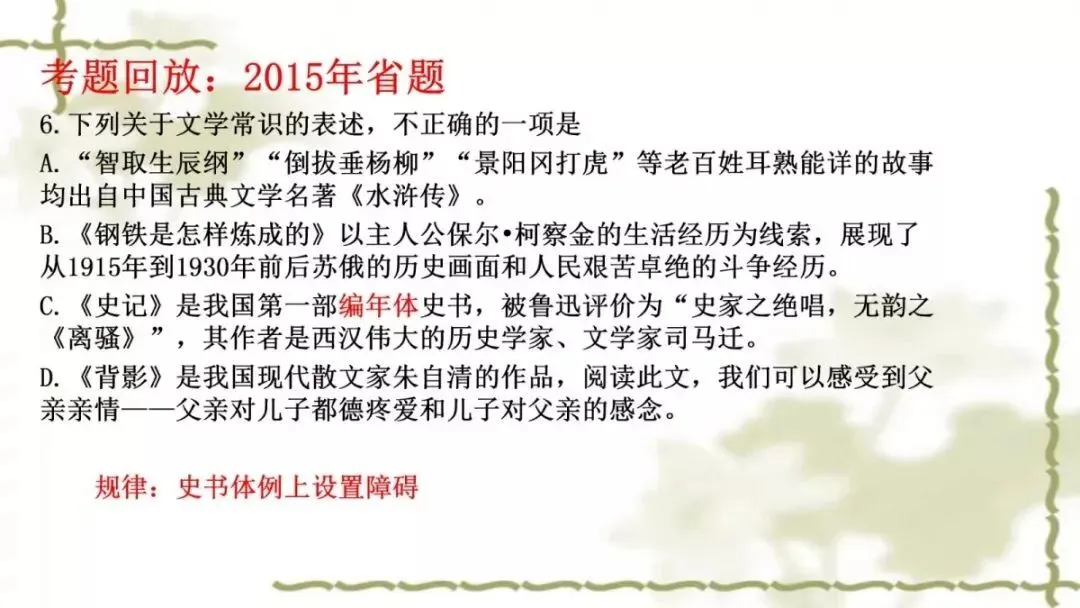 【中考课件】中考语文备考建议精品课件| 可收藏下载 第47张