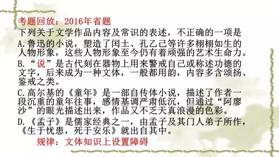 【中考课件】中考语文备考建议精品课件| 可收藏下载 第48张