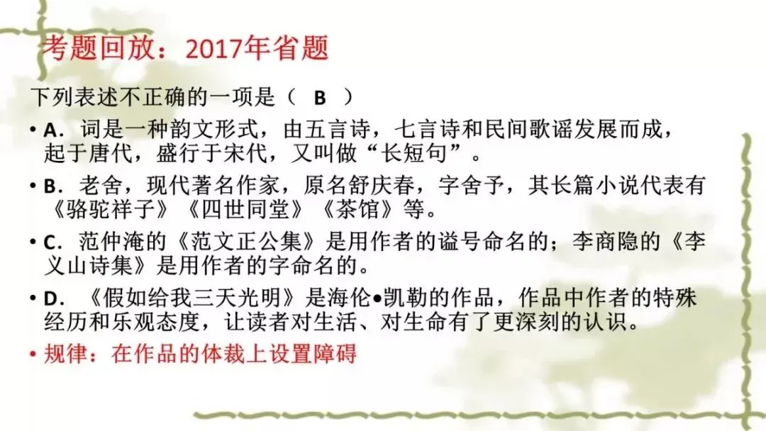 【中考课件】中考语文备考建议精品课件| 可收藏下载 第49张