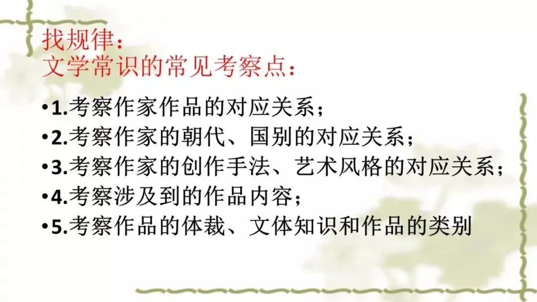 【中考课件】中考语文备考建议精品课件| 可收藏下载 第51张