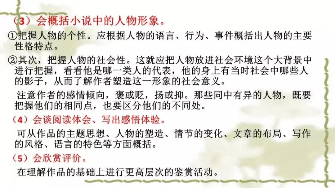 【中考课件】中考语文备考建议精品课件| 可收藏下载 第53张