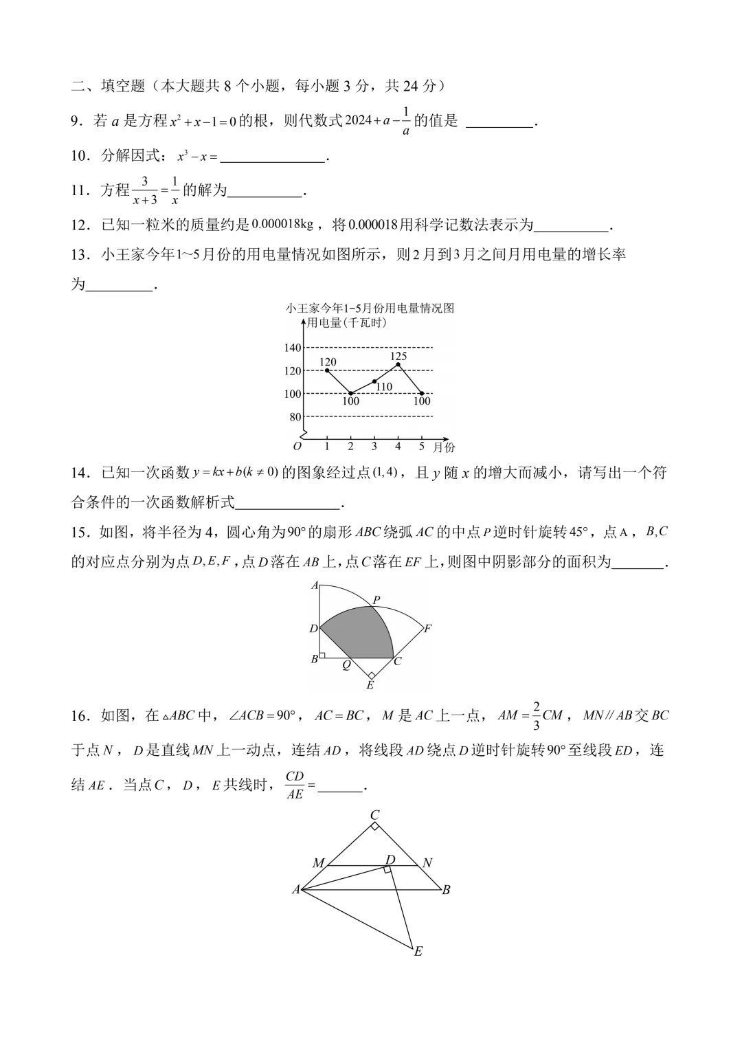 2026年中考第三次模拟考试数学(江苏苏州卷)含解析 第5张