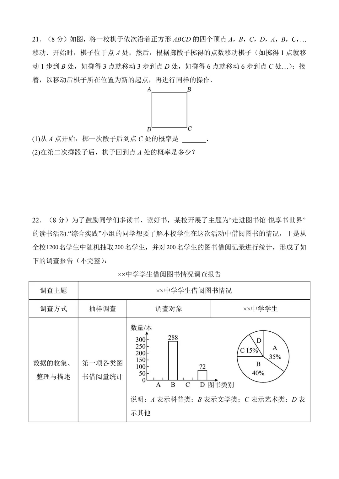 2026年中考第三次模拟考试数学(江苏苏州卷)含解析 第7张