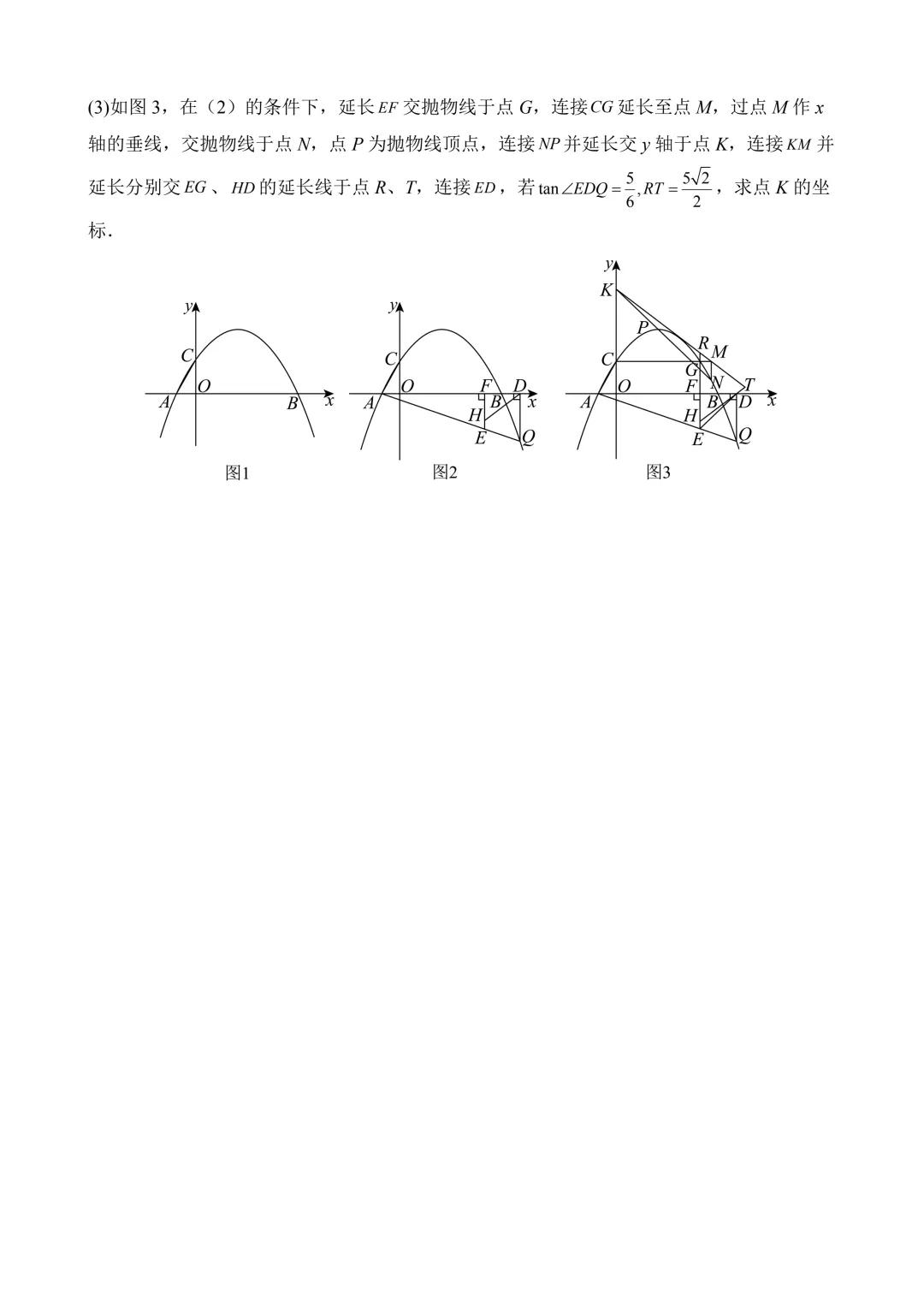 2026年中考第三次模拟考试数学(江苏苏州卷)含解析 第11张
