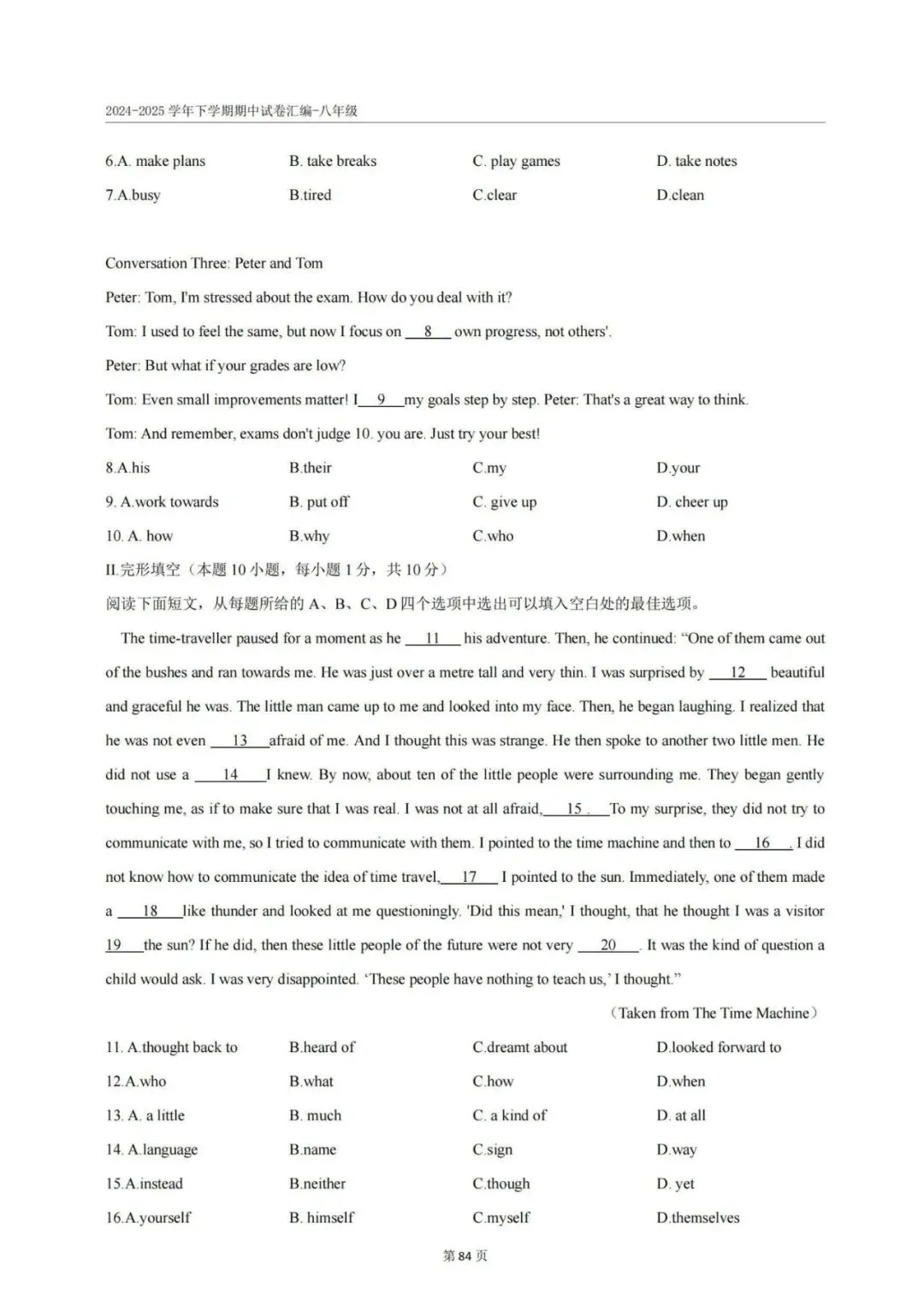青岛3-8年级下学期期中真题+答案汇总(高清无水印电子版免费领) 第39张