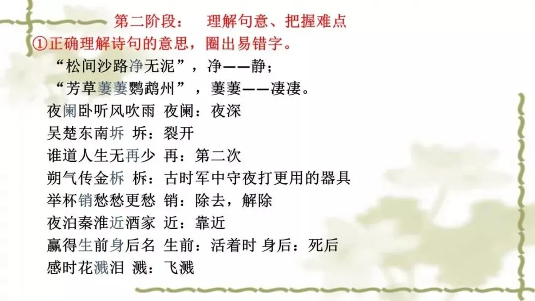 【中考课件】中考语文备考建议精品课件| 可收藏下载 第67张