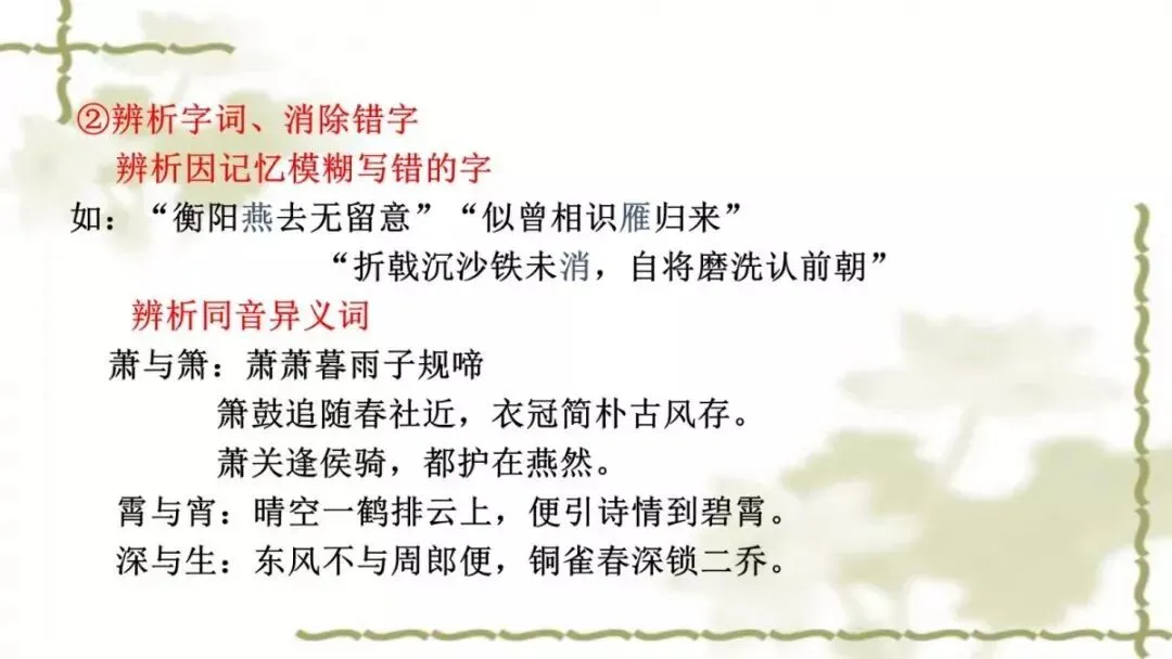 【中考课件】中考语文备考建议精品课件| 可收藏下载 第68张