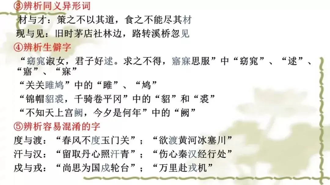 【中考课件】中考语文备考建议精品课件| 可收藏下载 第69张