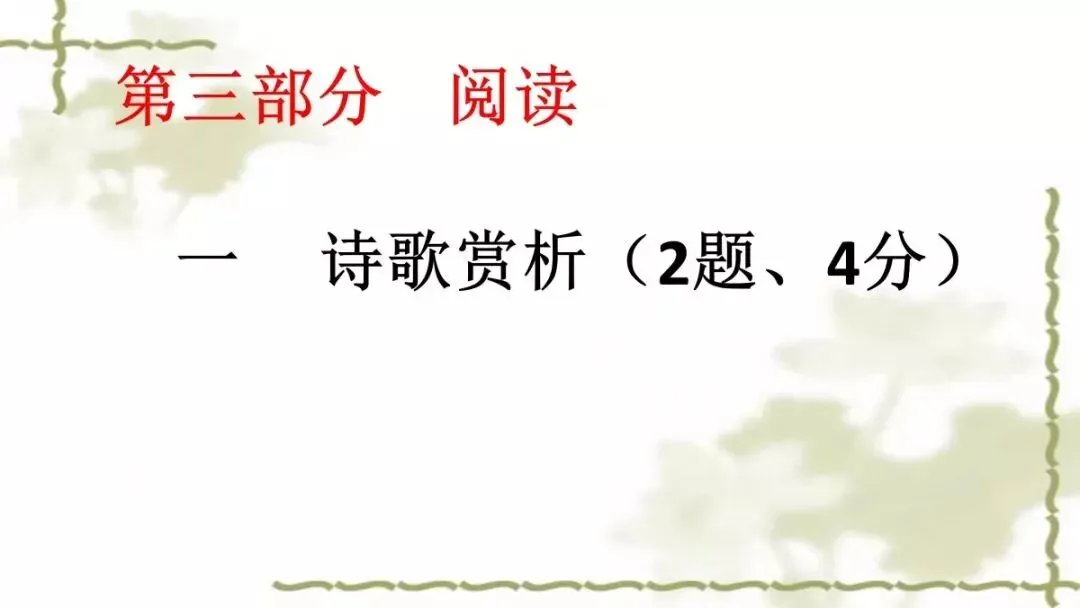 【中考课件】中考语文备考建议精品课件| 可收藏下载 第72张