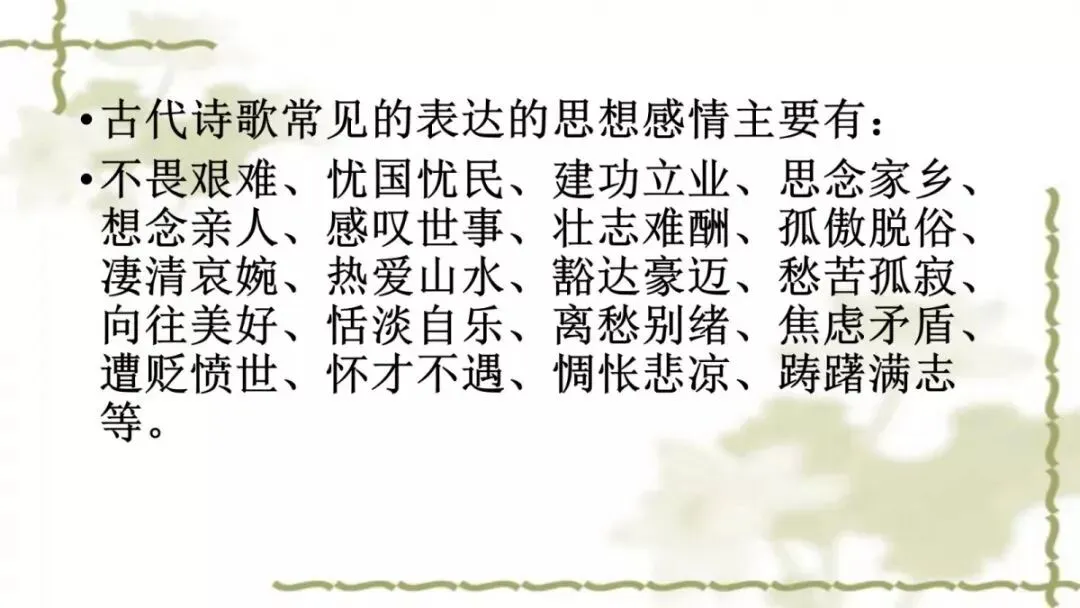 【中考课件】中考语文备考建议精品课件| 可收藏下载 第77张