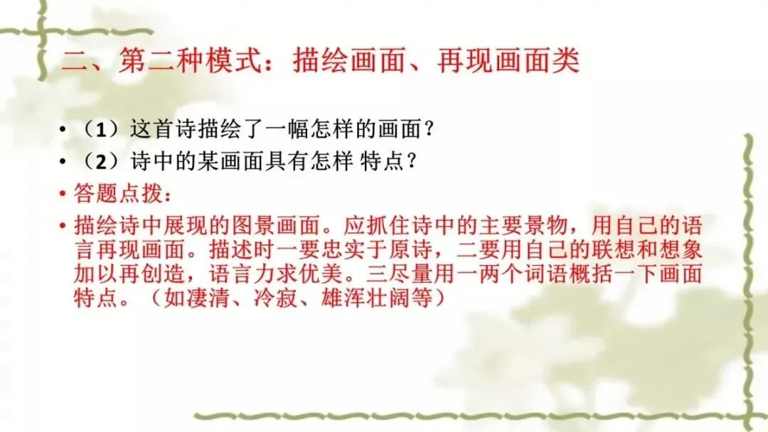 【中考课件】中考语文备考建议精品课件| 可收藏下载 第78张