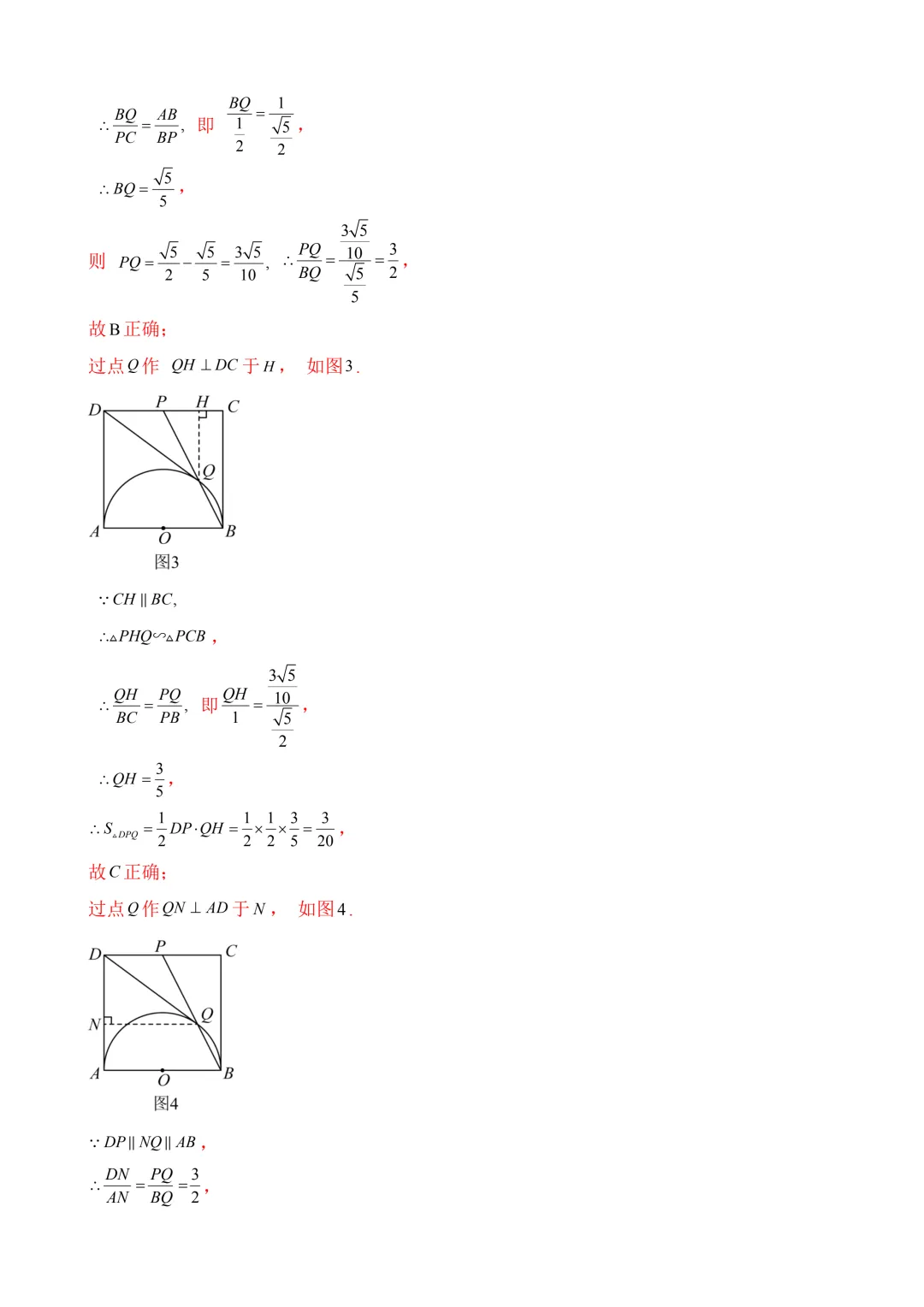 2026年中考第三次模拟考试数学(江苏苏州卷)含解析 第18张