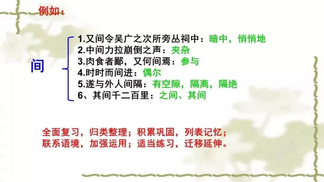 【中考课件】中考语文备考建议精品课件| 可收藏下载 第91张