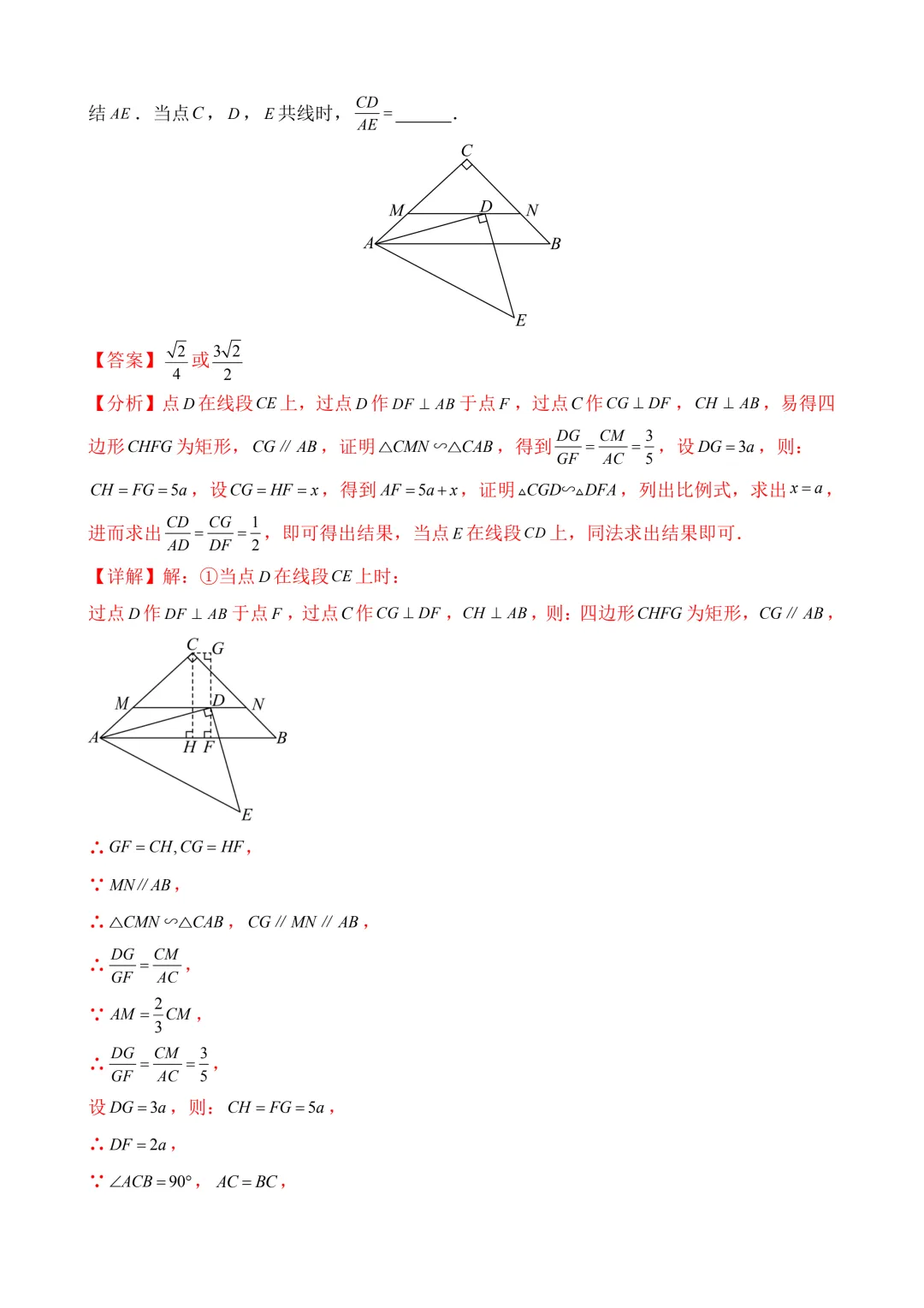 2026年中考第三次模拟考试数学(江苏苏州卷)含解析 第23张