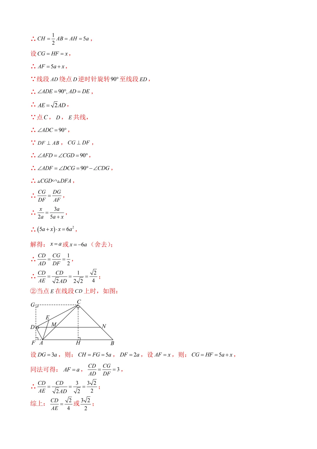 2026年中考第三次模拟考试数学(江苏苏州卷)含解析 第24张