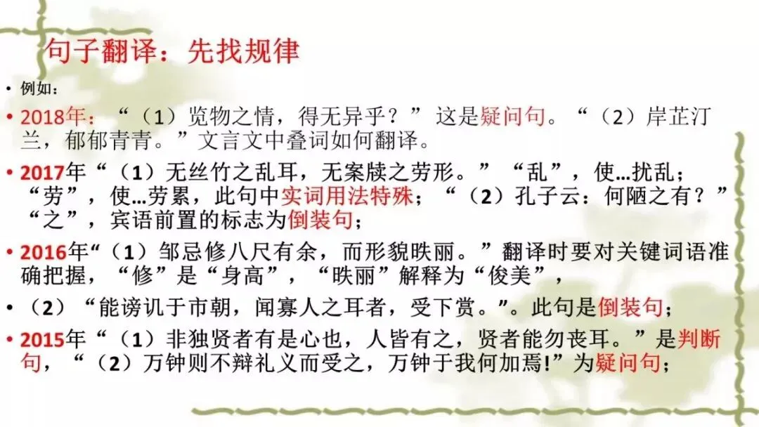 【中考课件】中考语文备考建议精品课件| 可收藏下载 第92张