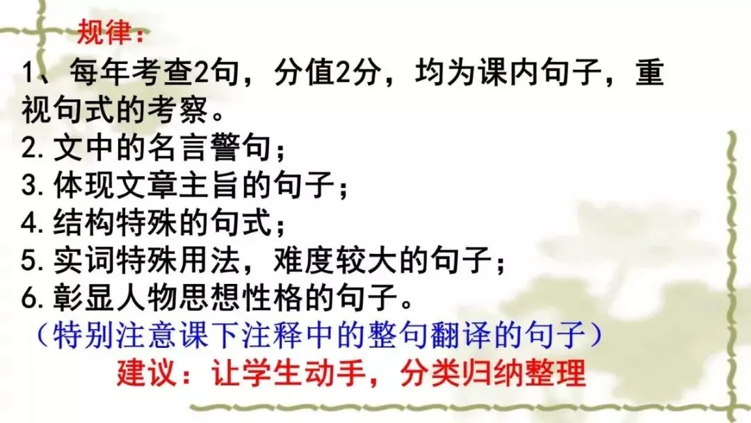 【中考课件】中考语文备考建议精品课件| 可收藏下载 第93张