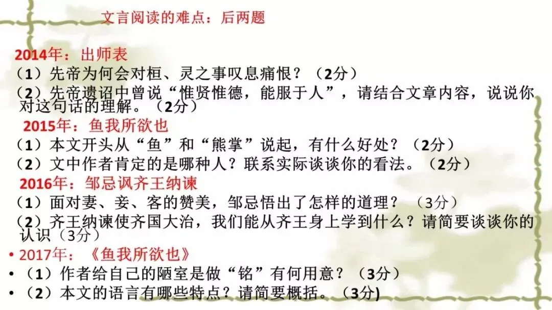 【中考课件】中考语文备考建议精品课件| 可收藏下载 第94张