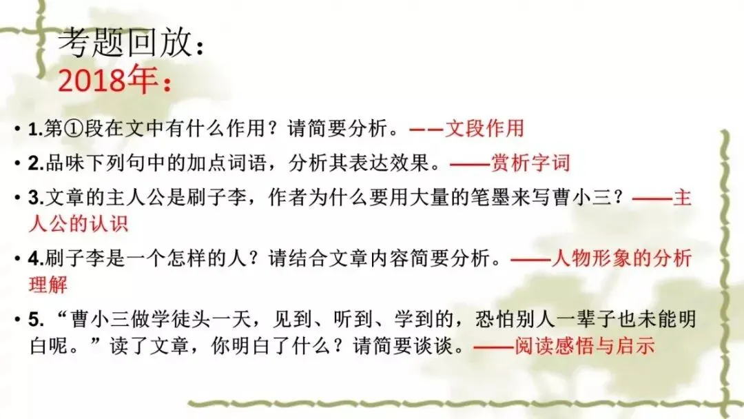 【中考课件】中考语文备考建议精品课件| 可收藏下载 第106张