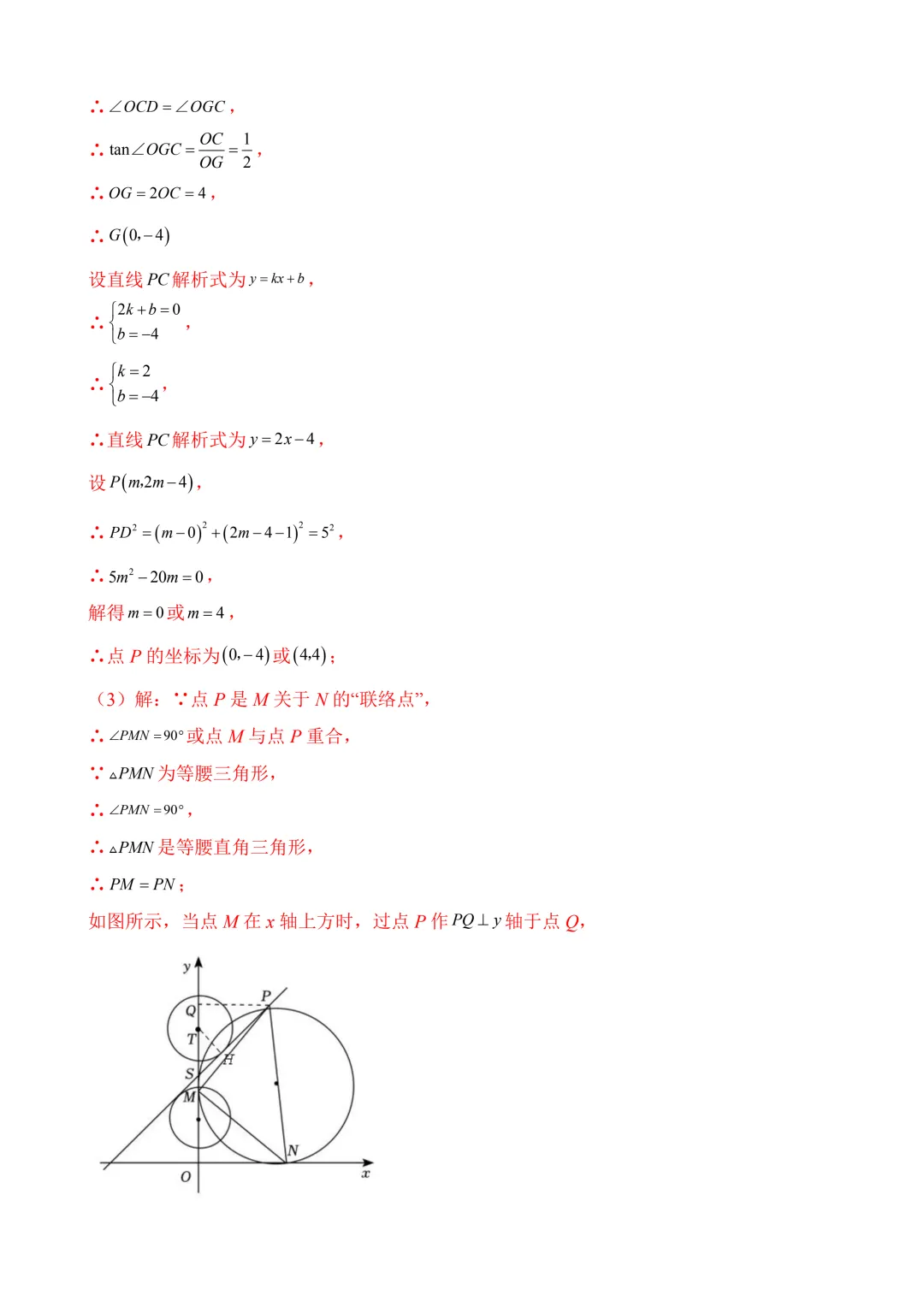 2026年中考第三次模拟考试数学(江苏苏州卷)含解析 第37张