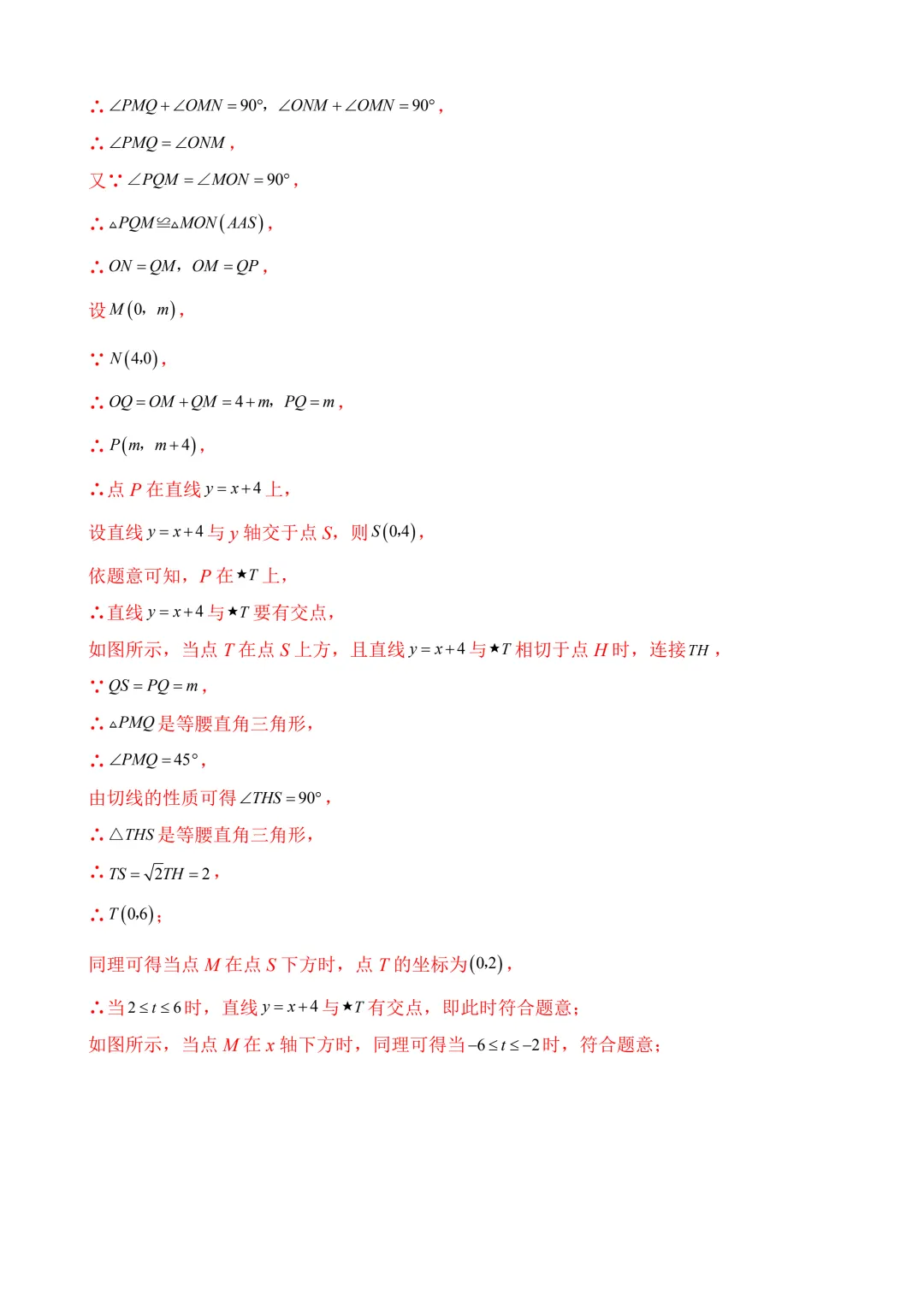 2026年中考第三次模拟考试数学(江苏苏州卷)含解析 第38张