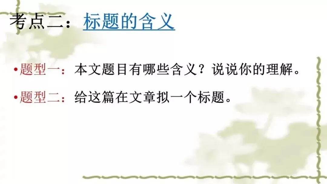 【中考课件】中考语文备考建议精品课件| 可收藏下载 第108张