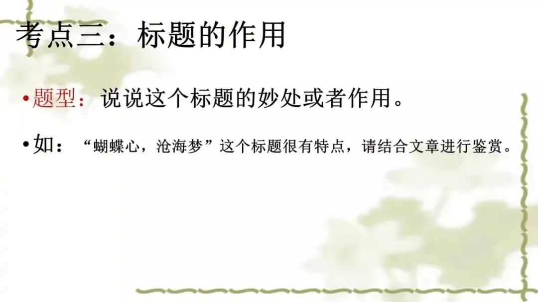 【中考课件】中考语文备考建议精品课件| 可收藏下载 第109张