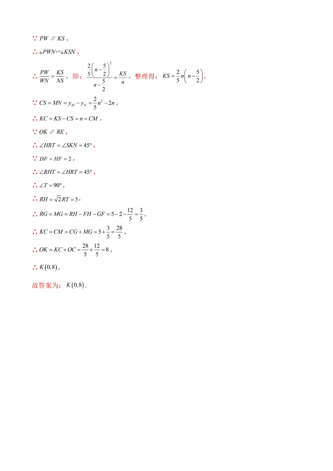 2026年中考第三次模拟考试数学(江苏苏州卷)含解析 第42张